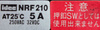 PORTAFUSIBLE NRF210 IDEC AT25 5A, 250VAC, 32VDC